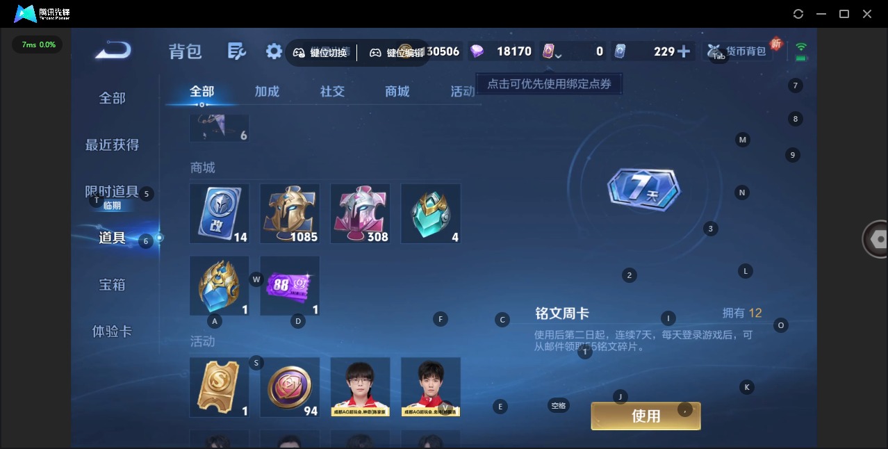 WZCMW451157王者荣耀账号详情图5