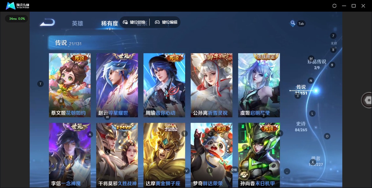 WZCMW451157王者荣耀账号详情图19