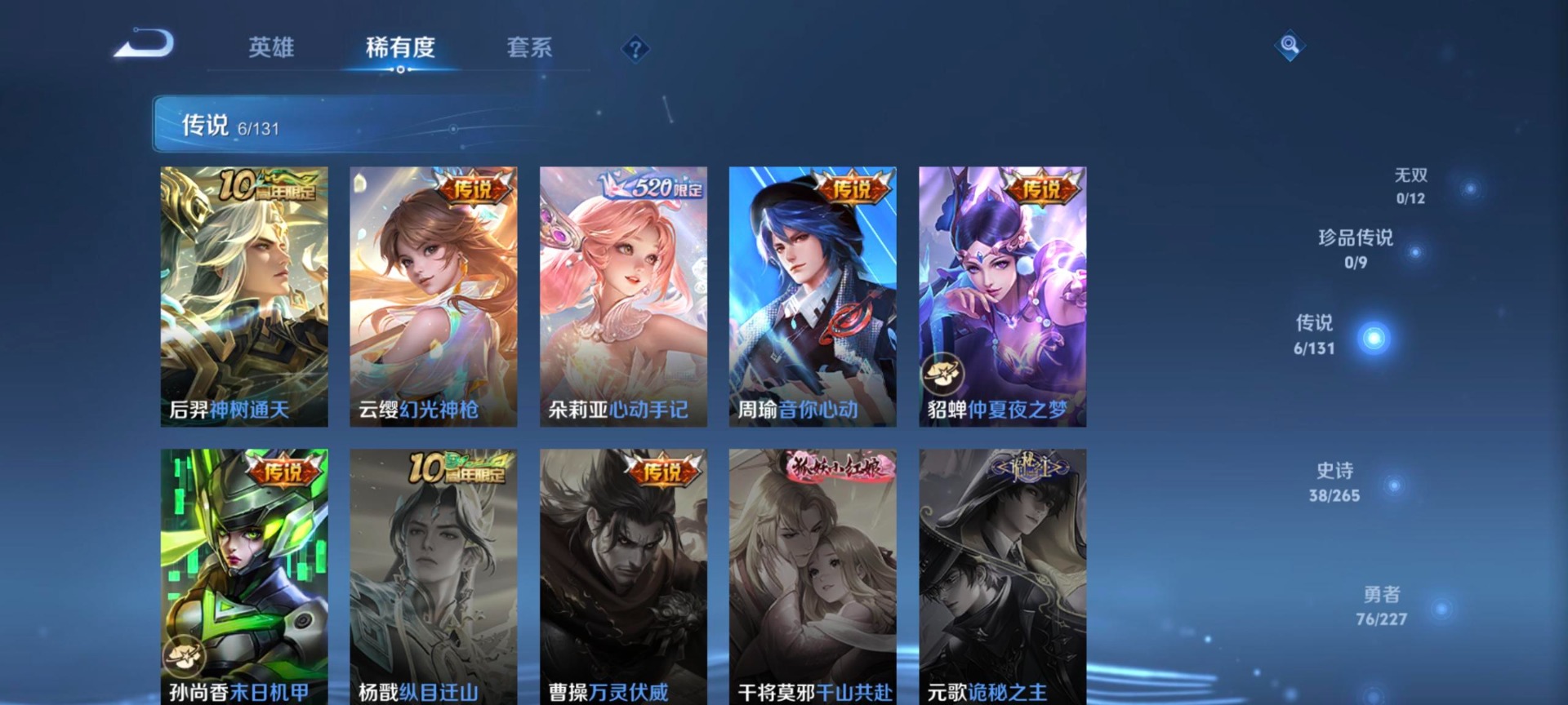 WZQM451160王者荣耀账号详情图12