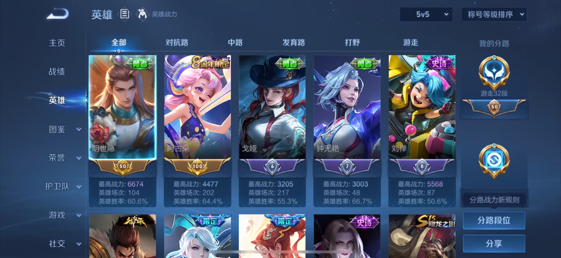 WZQM451159王者荣耀账号详情图5