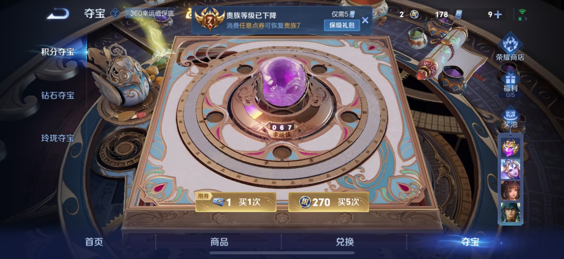 WZQM451159王者荣耀账号详情图19