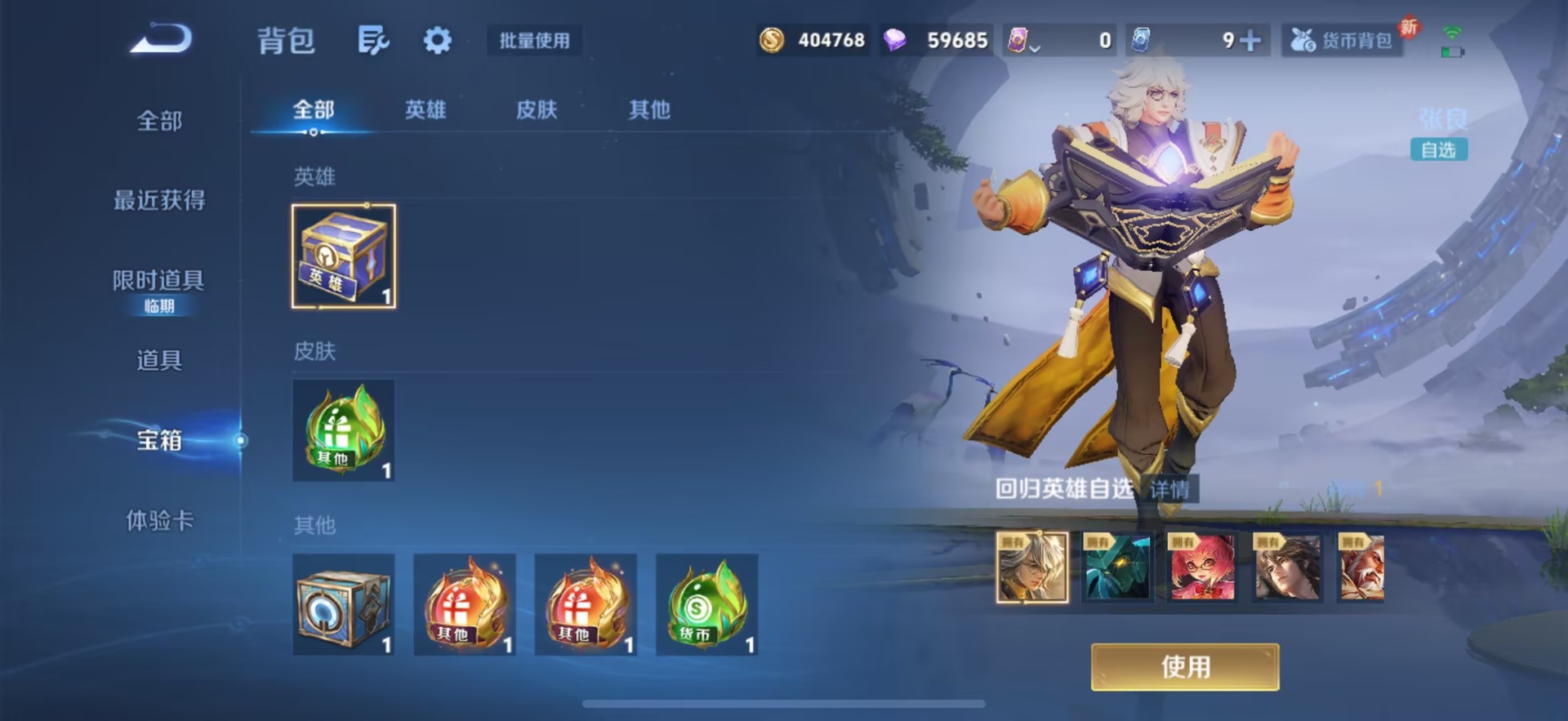 WZQM451159王者荣耀账号详情图18