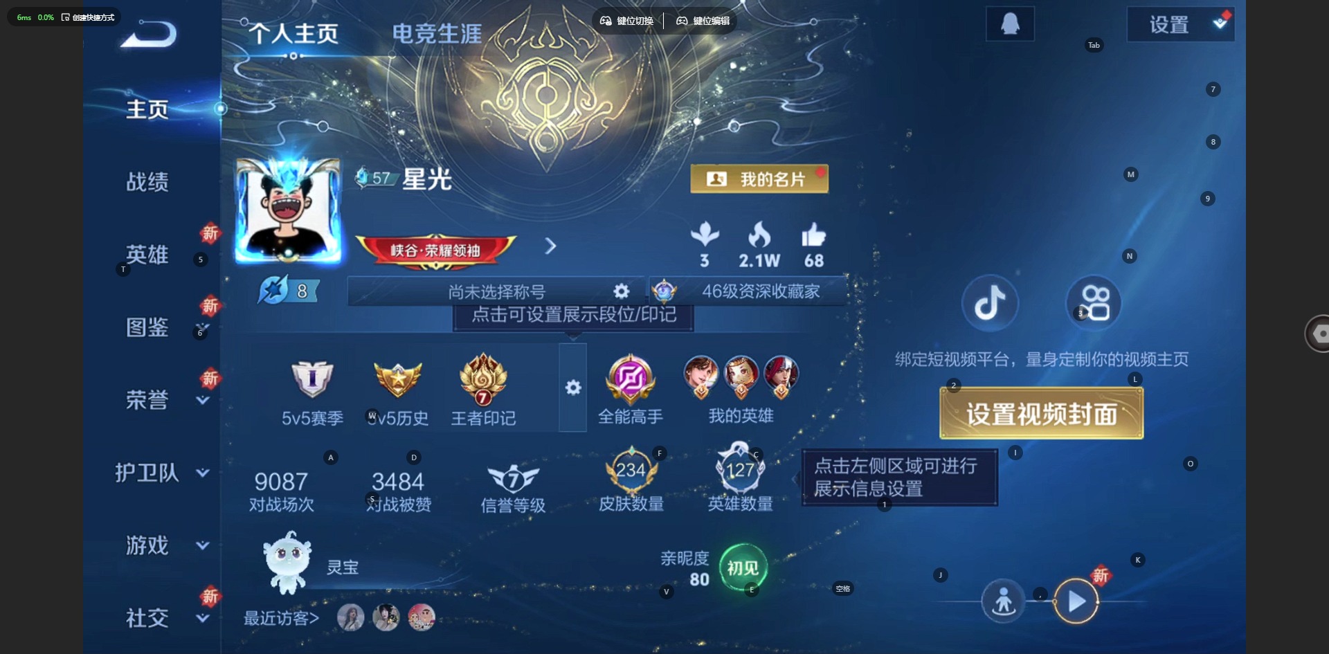 WZQM451164王者荣耀账号详情图5