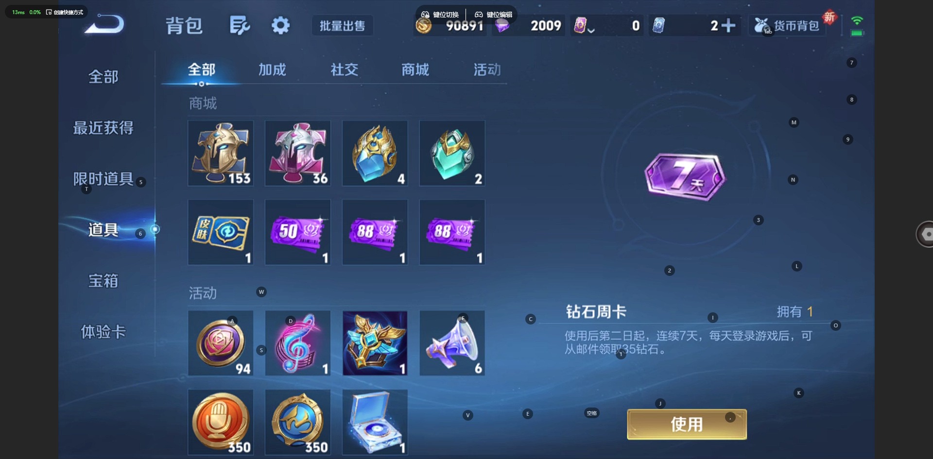 WZQM451164王者荣耀账号详情图12