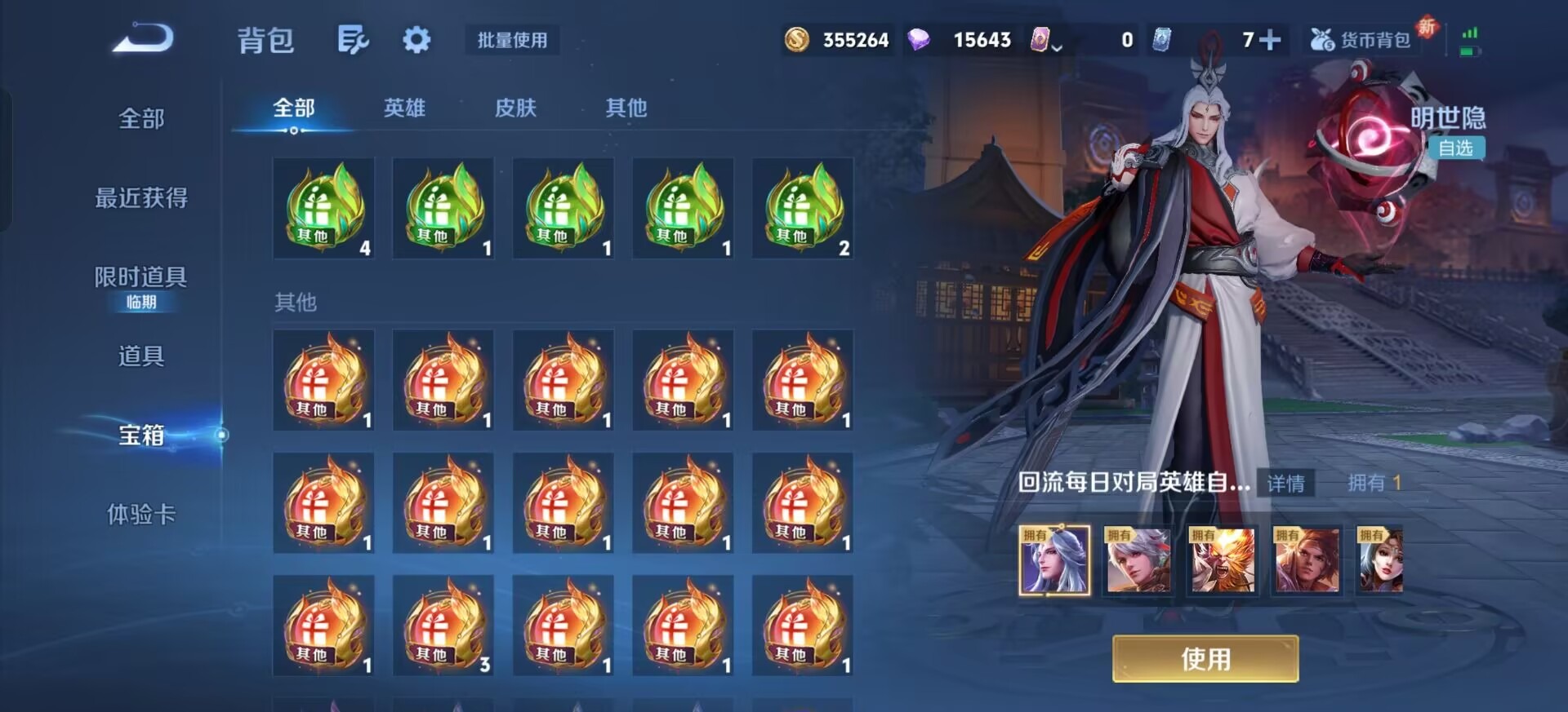 WZQM451168王者荣耀账号详情图6