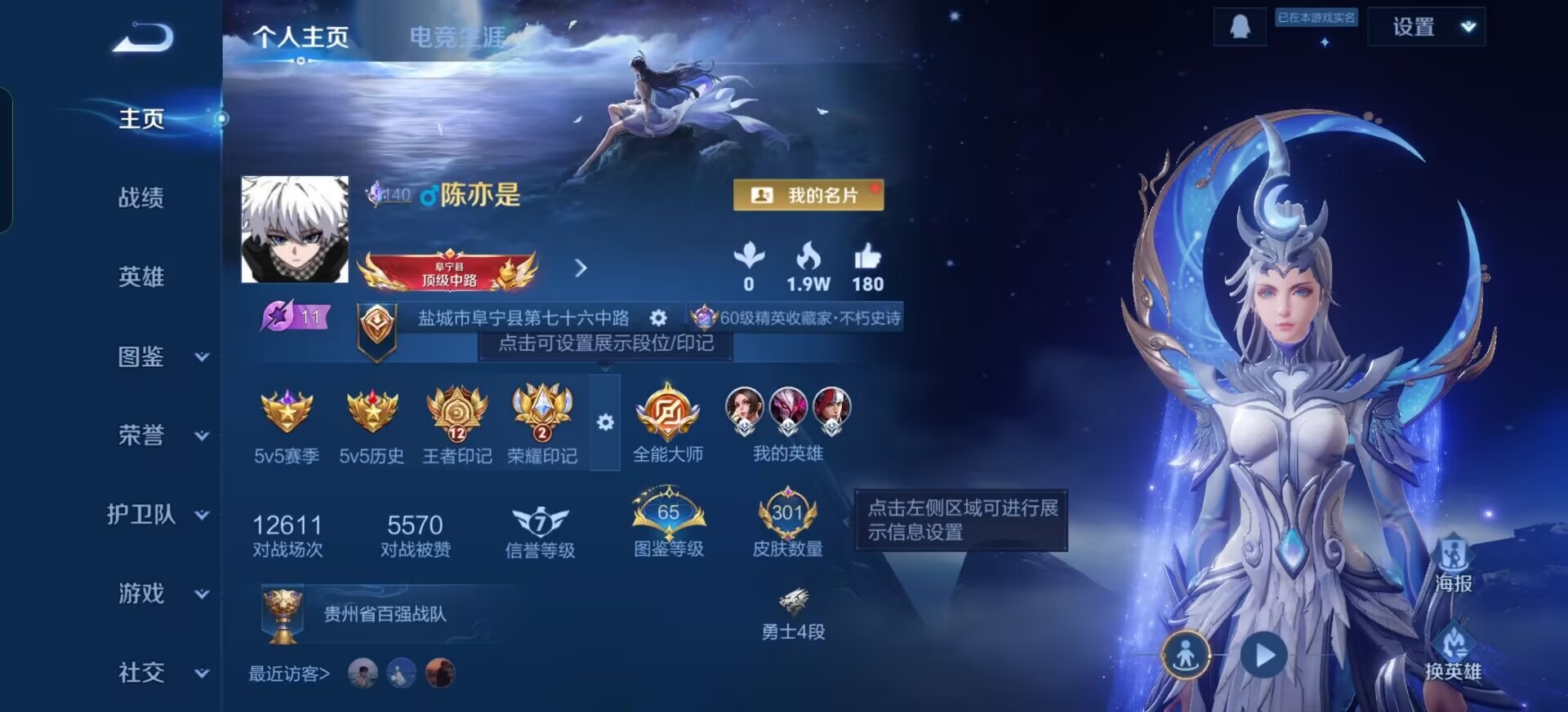 WZQM451168王者荣耀账号详情图5