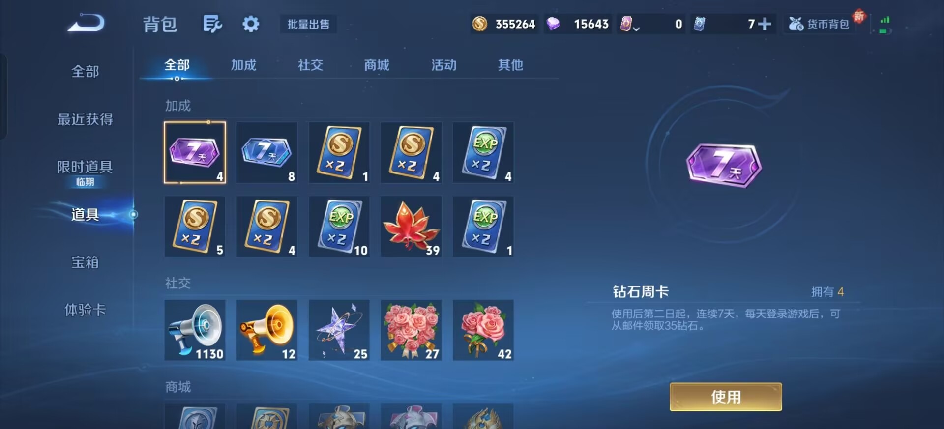 WZQM451168王者荣耀账号详情图9