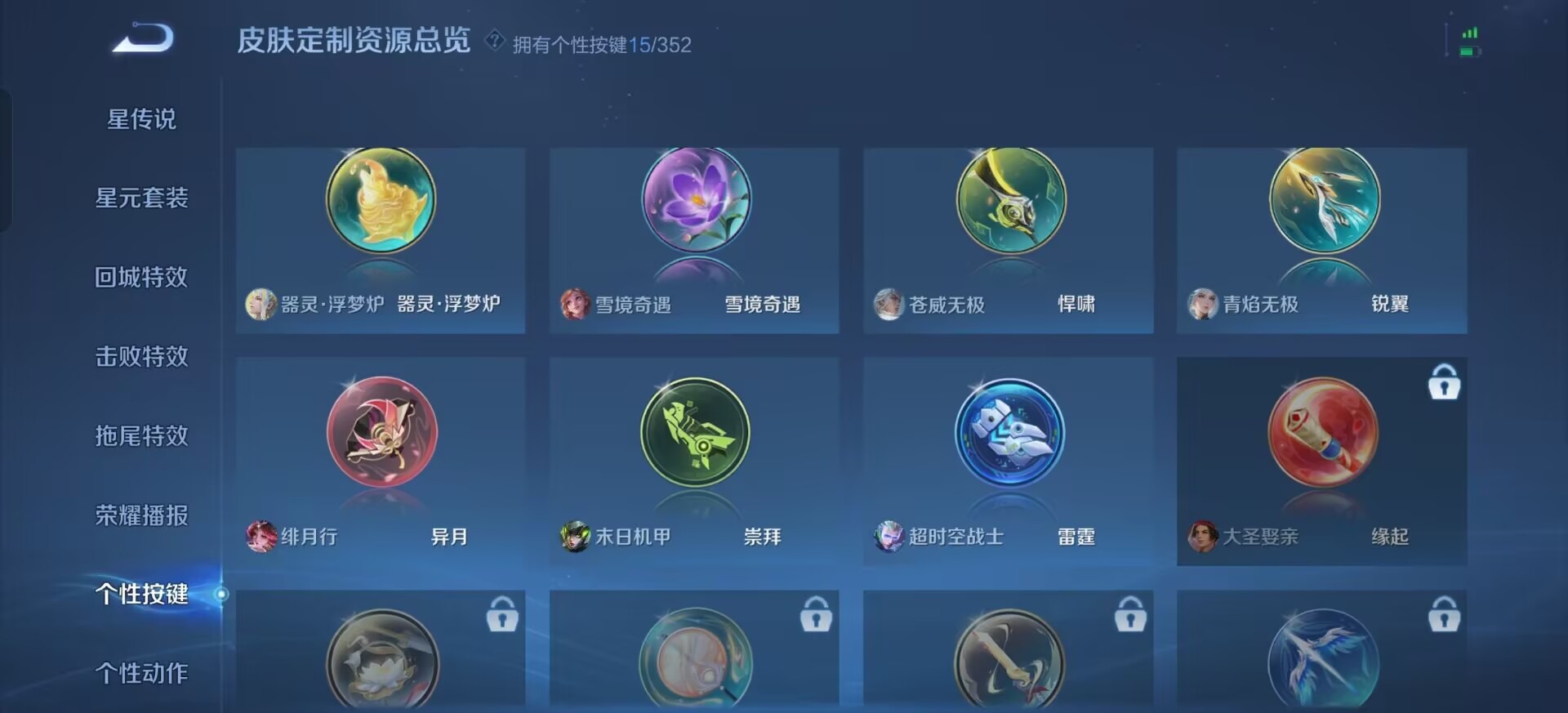 WZQM451168王者荣耀账号详情图15