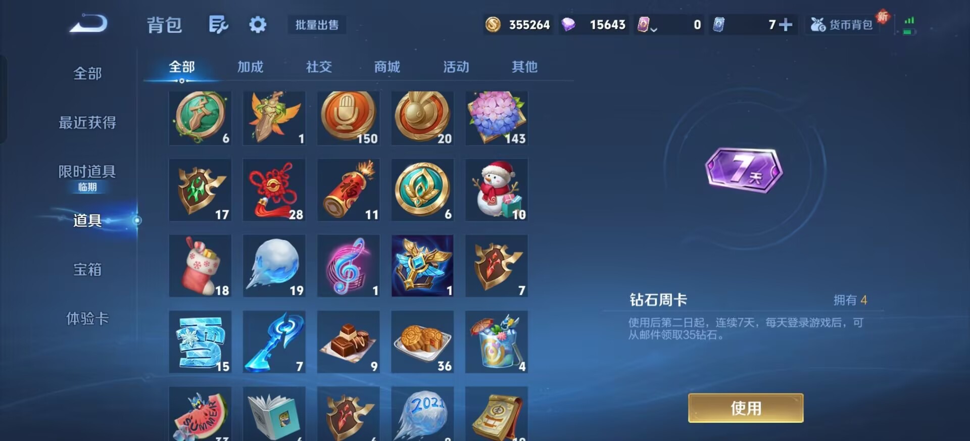 WZQM451168王者荣耀账号详情图16