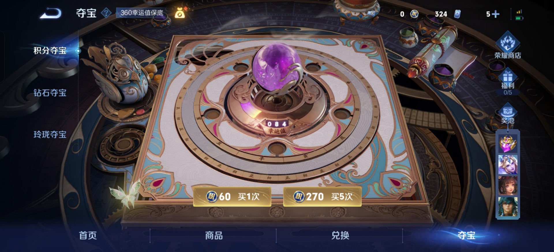 WZQM451169王者荣耀账号详情图9