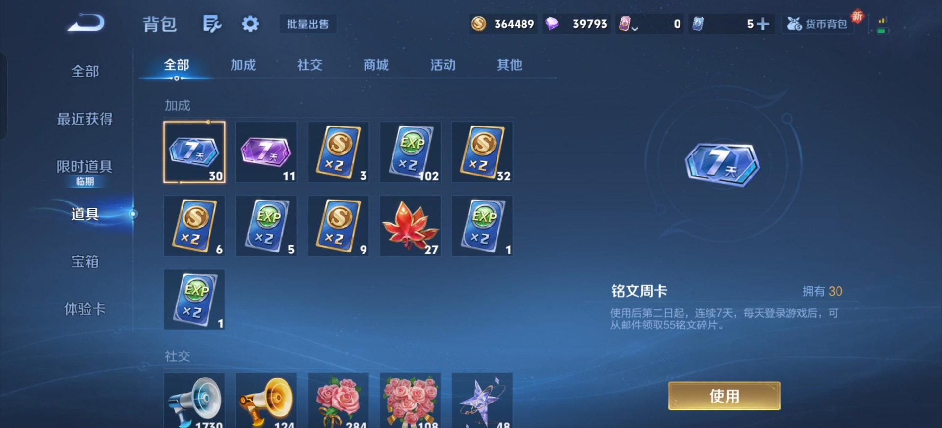 WZQM451169王者荣耀账号详情图8