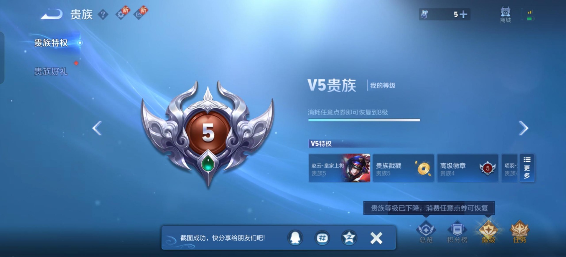 WZQM451169王者荣耀账号详情图10