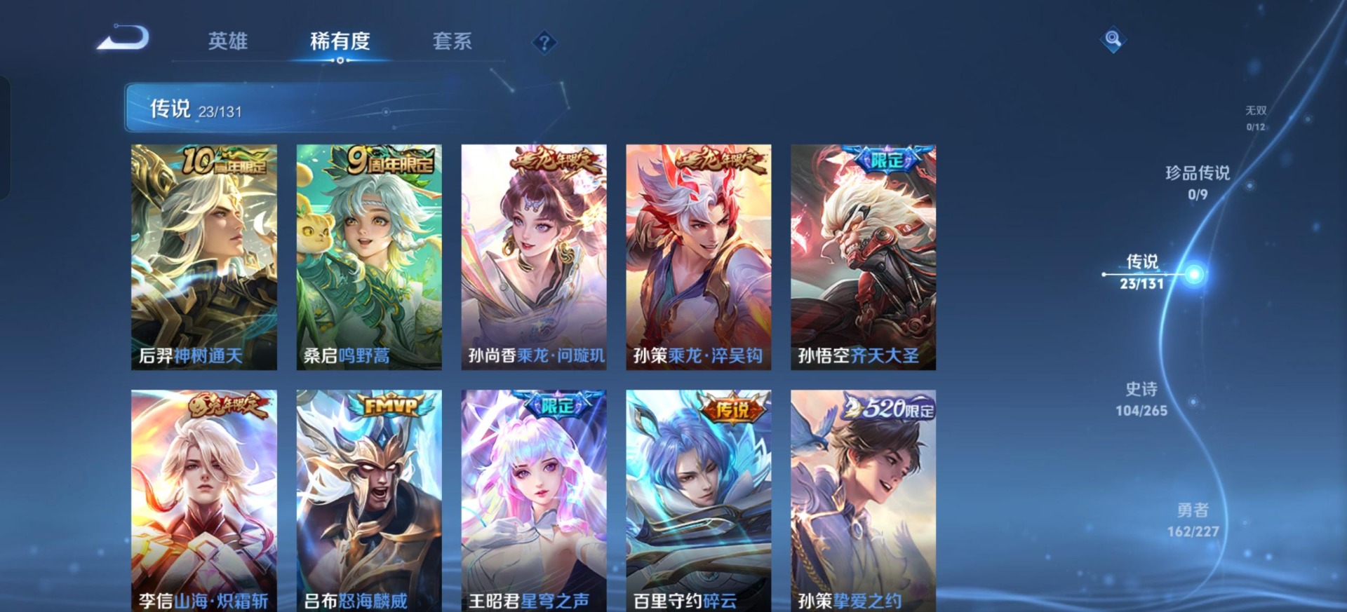 WZQM451169王者荣耀账号详情图17