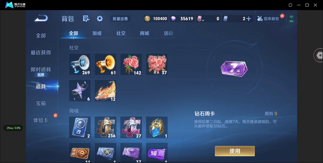 WZQM451184王者荣耀账号详情图6