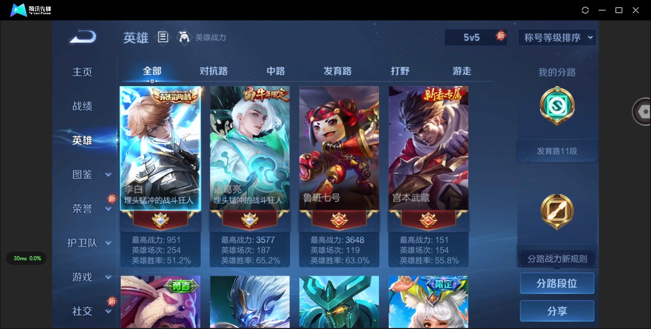 WZQM451184王者荣耀账号详情图12