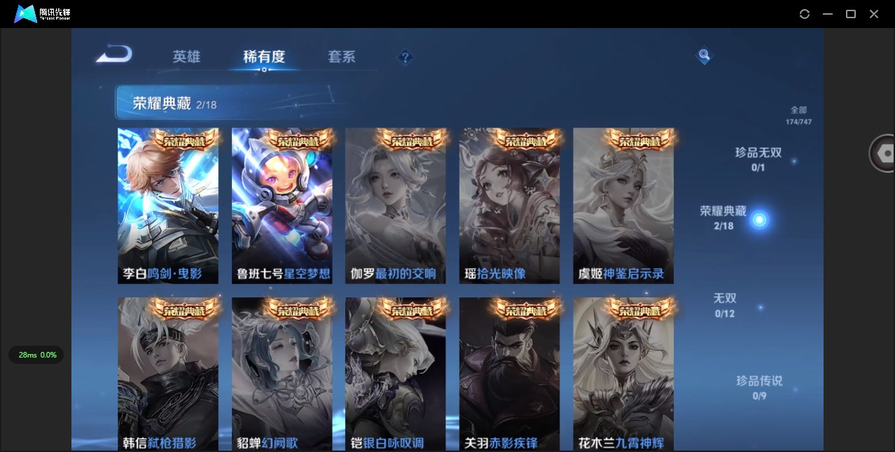 WZQM451184王者荣耀账号详情图14