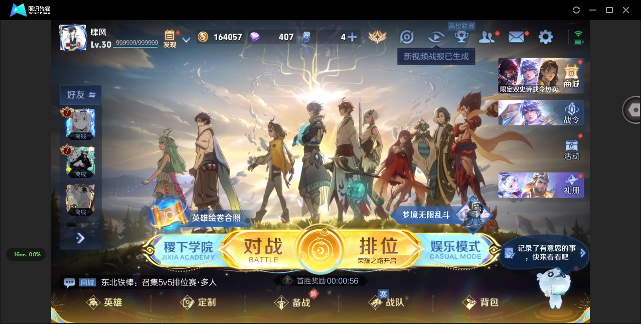 WZQM451188王者荣耀账号详情图4