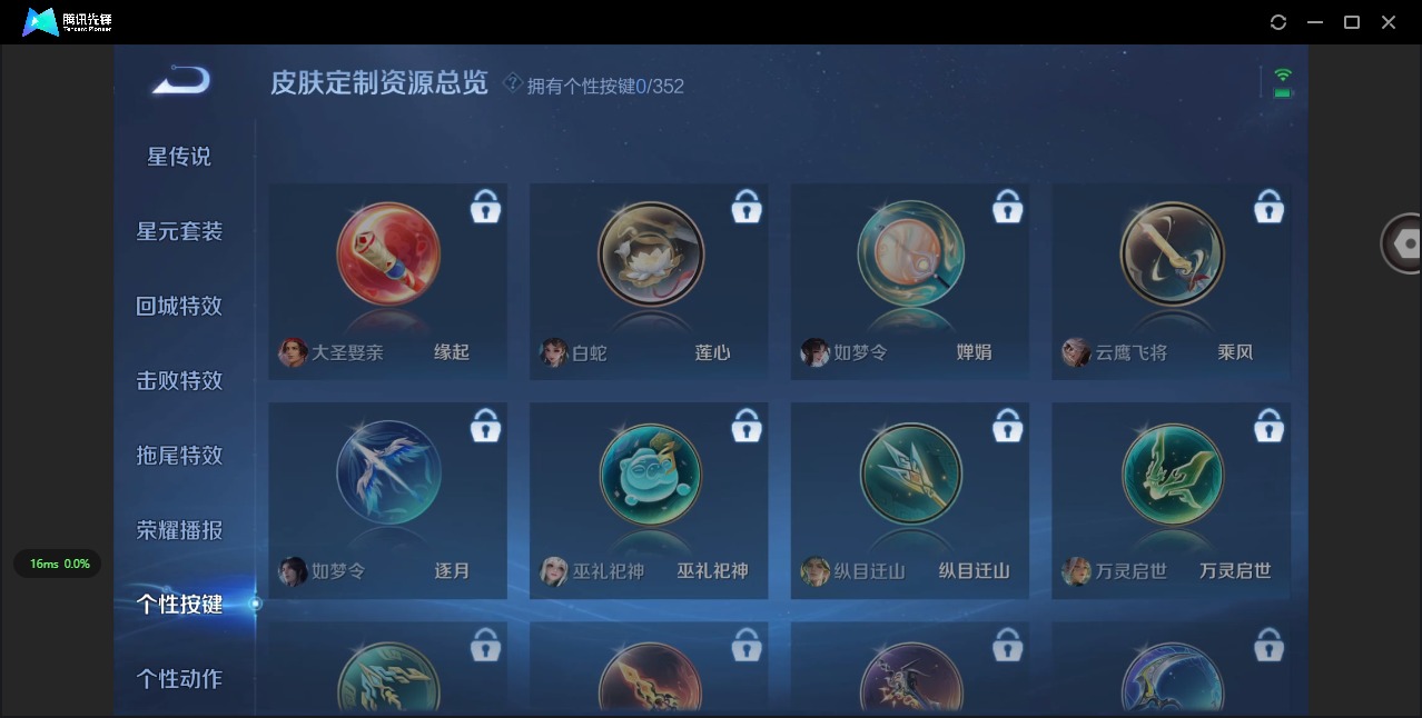 WZQM451188王者荣耀账号详情图9