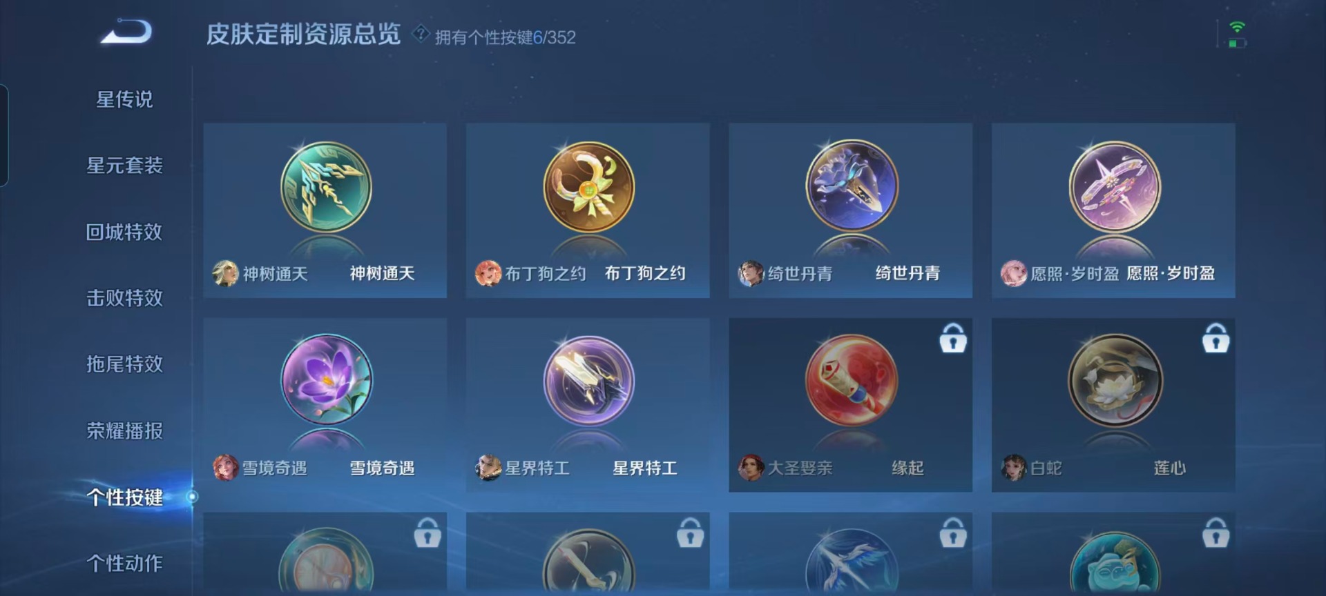 WZCMW451194王者荣耀账号详情图6