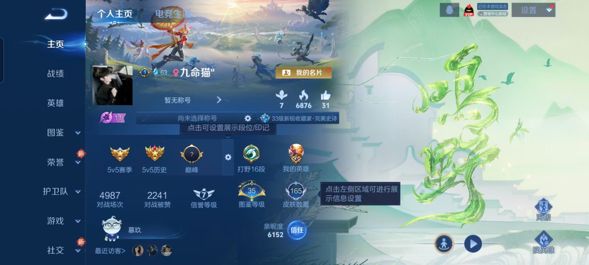 WZCMW451194王者荣耀账号详情图11