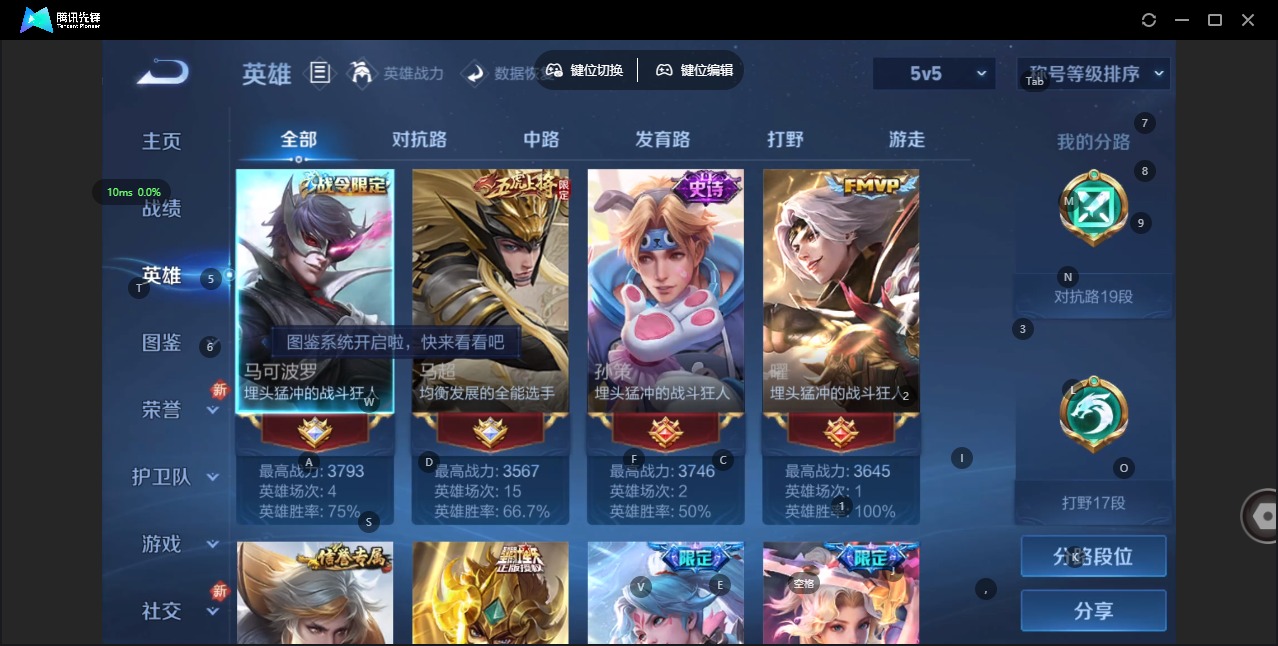 WZQM451217王者荣耀账号详情图5