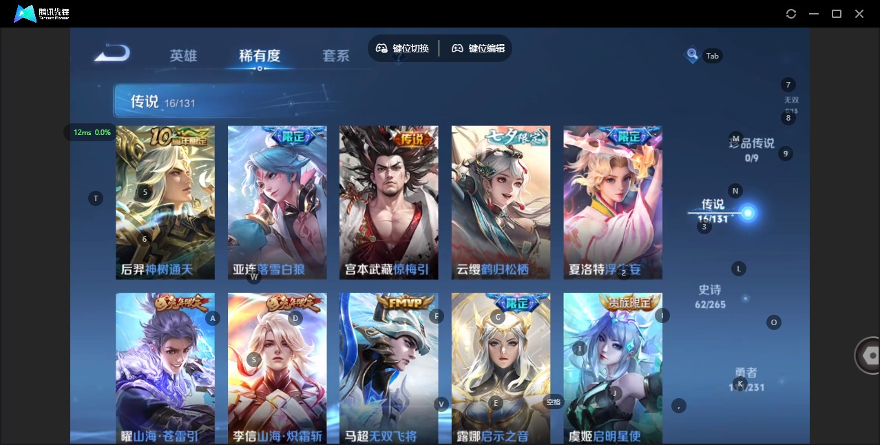 WZQM451217王者荣耀账号详情图7