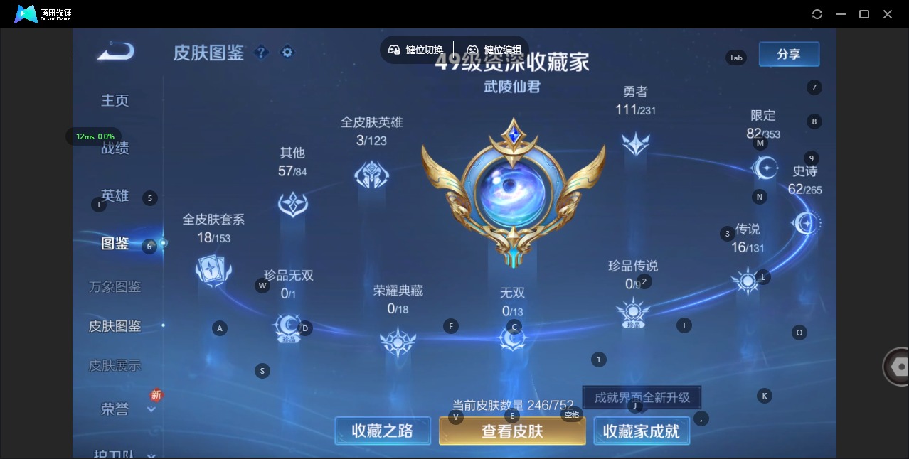 WZQM451217王者荣耀账号详情图6