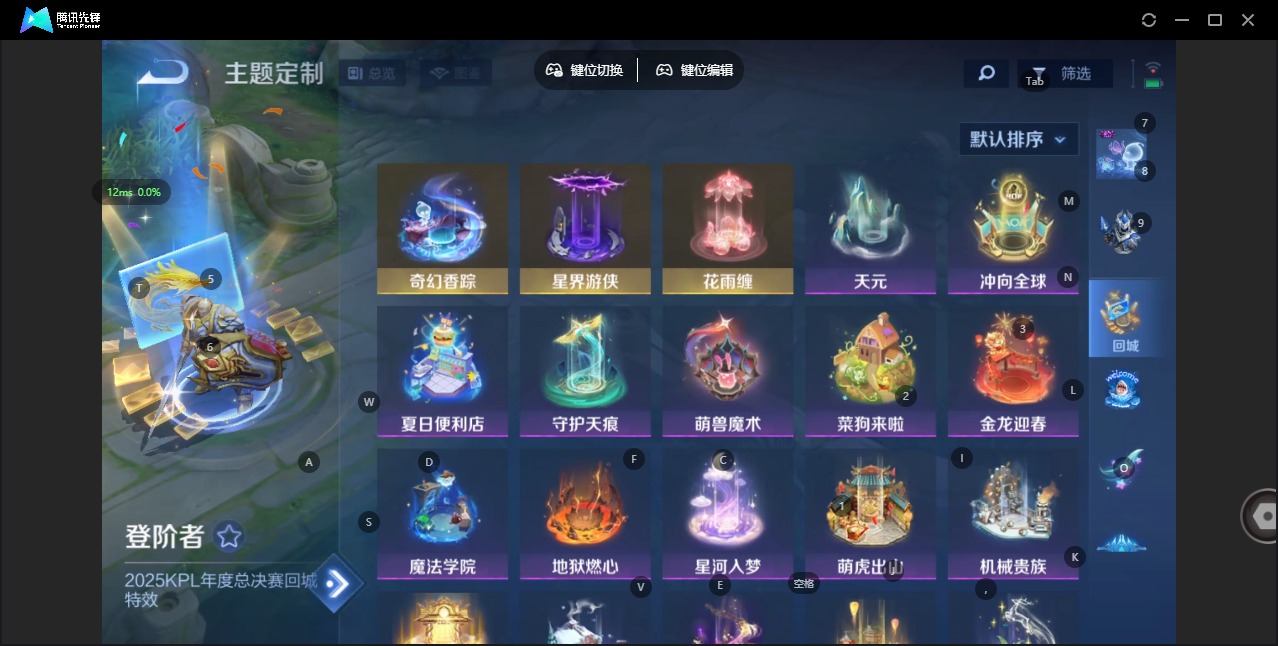 WZQM451217王者荣耀账号详情图9