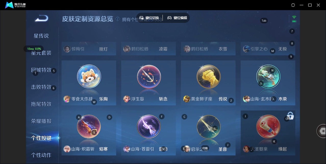 WZQM451217王者荣耀账号详情图13