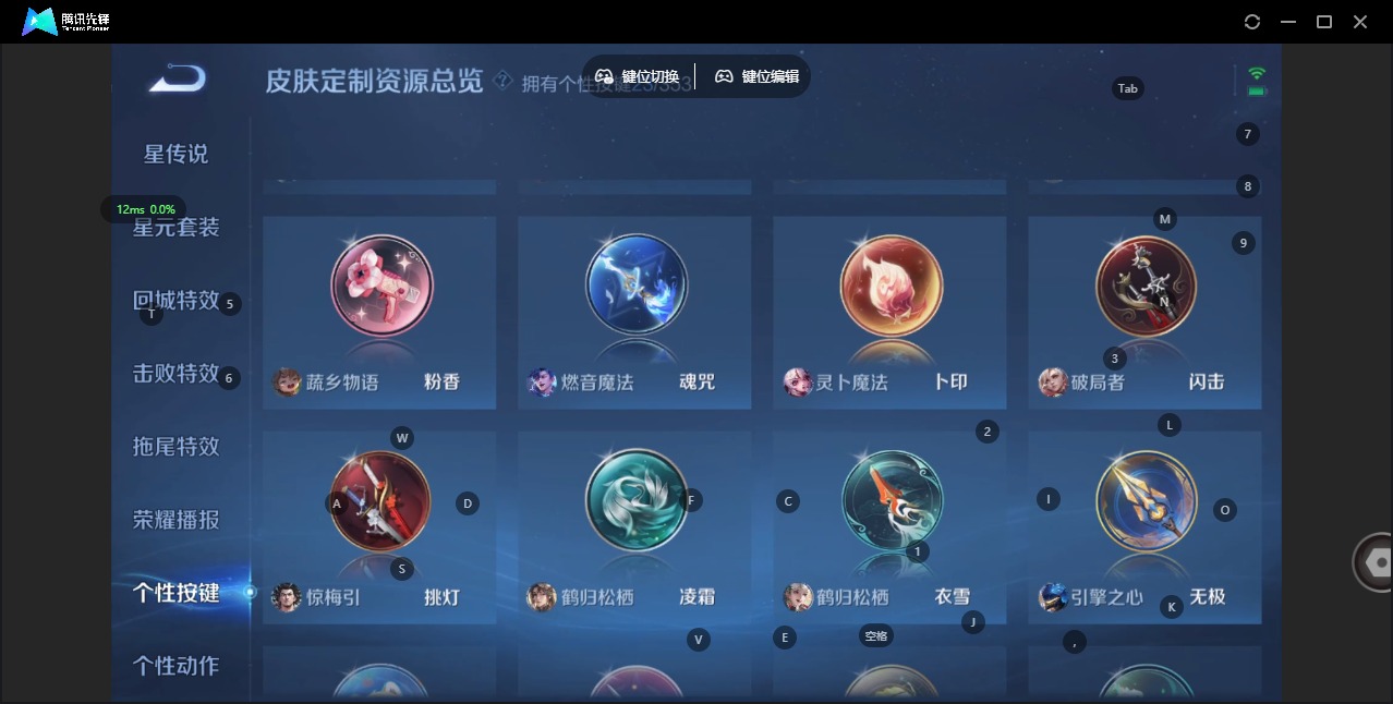 WZQM451217王者荣耀账号详情图12