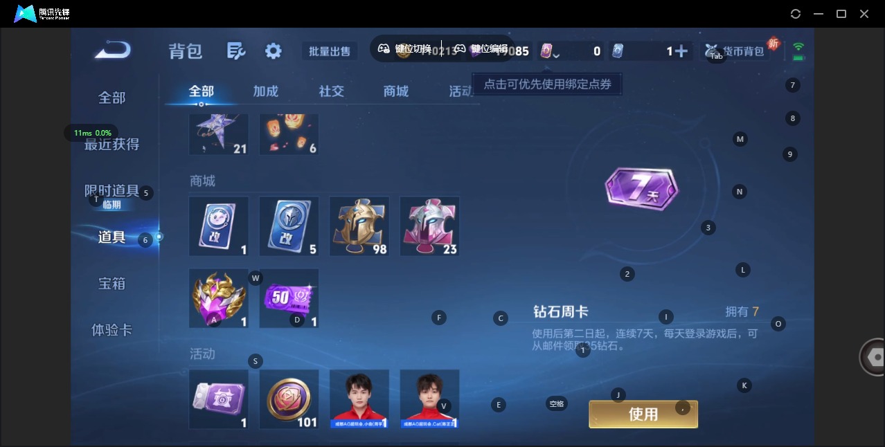 WZQM451217王者荣耀账号详情图14