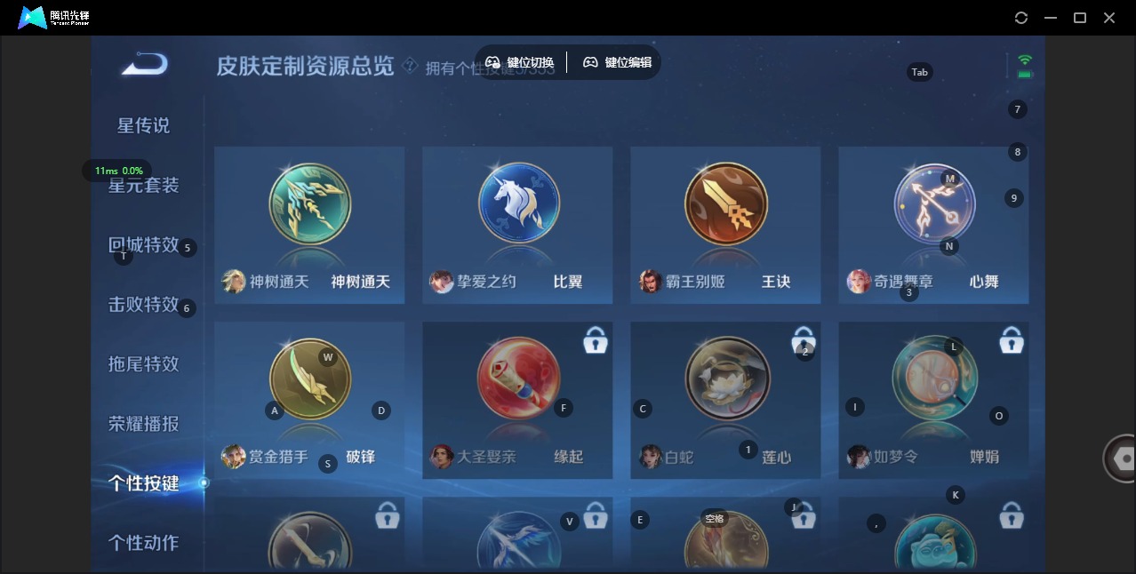 WZQM451256王者荣耀账号详情图14