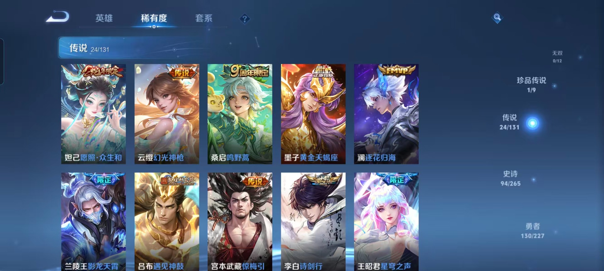 WZQM451259王者荣耀账号详情图11