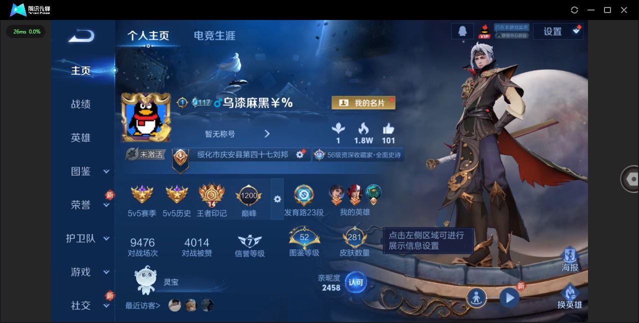 WZCMW451281王者荣耀账号详情图3