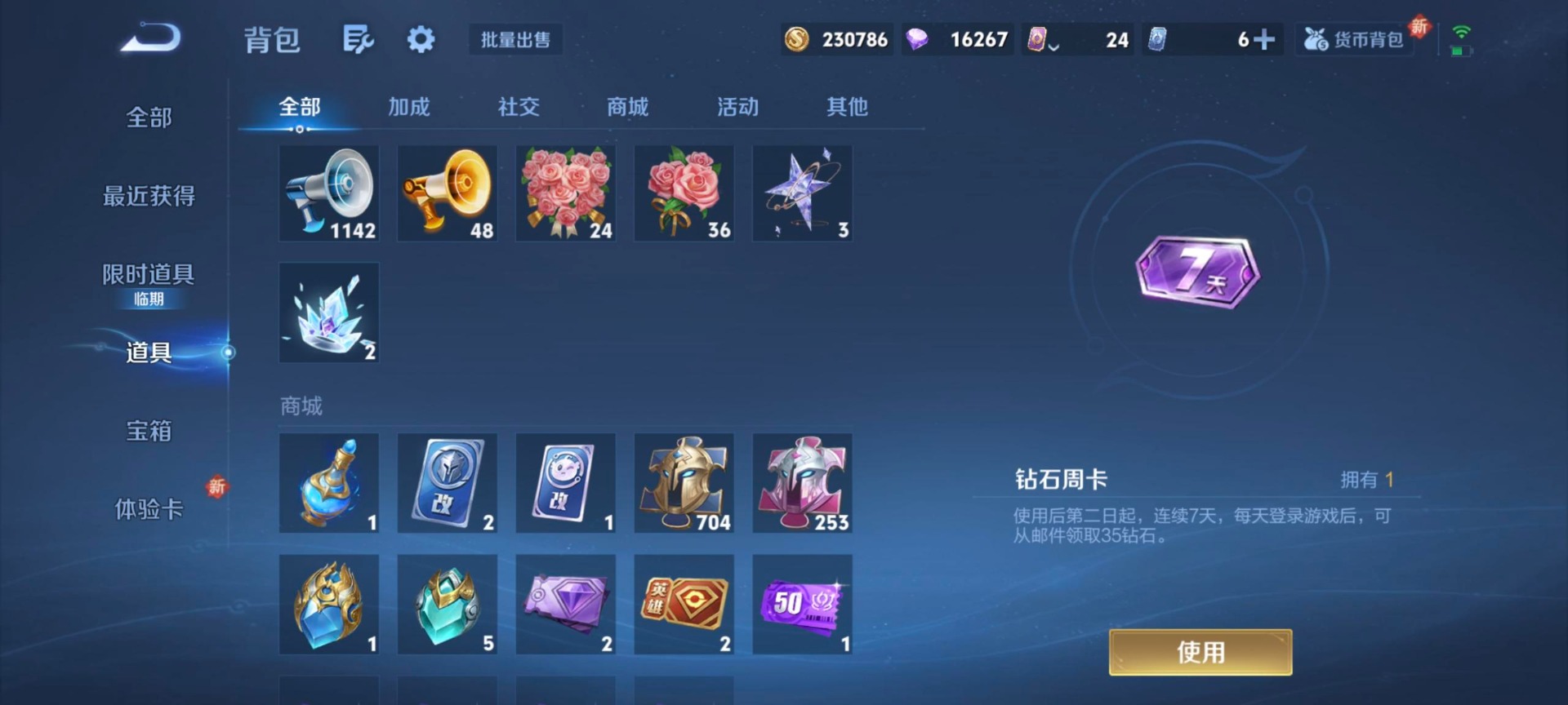 WZCMW451285王者荣耀账号详情图4