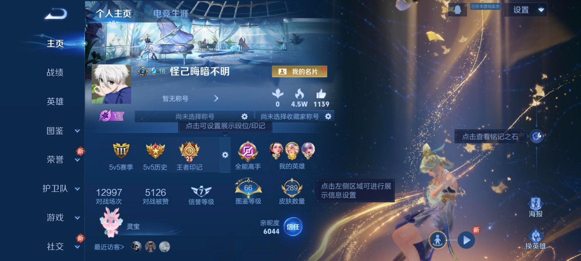 WZCMW451285王者荣耀账号详情图7