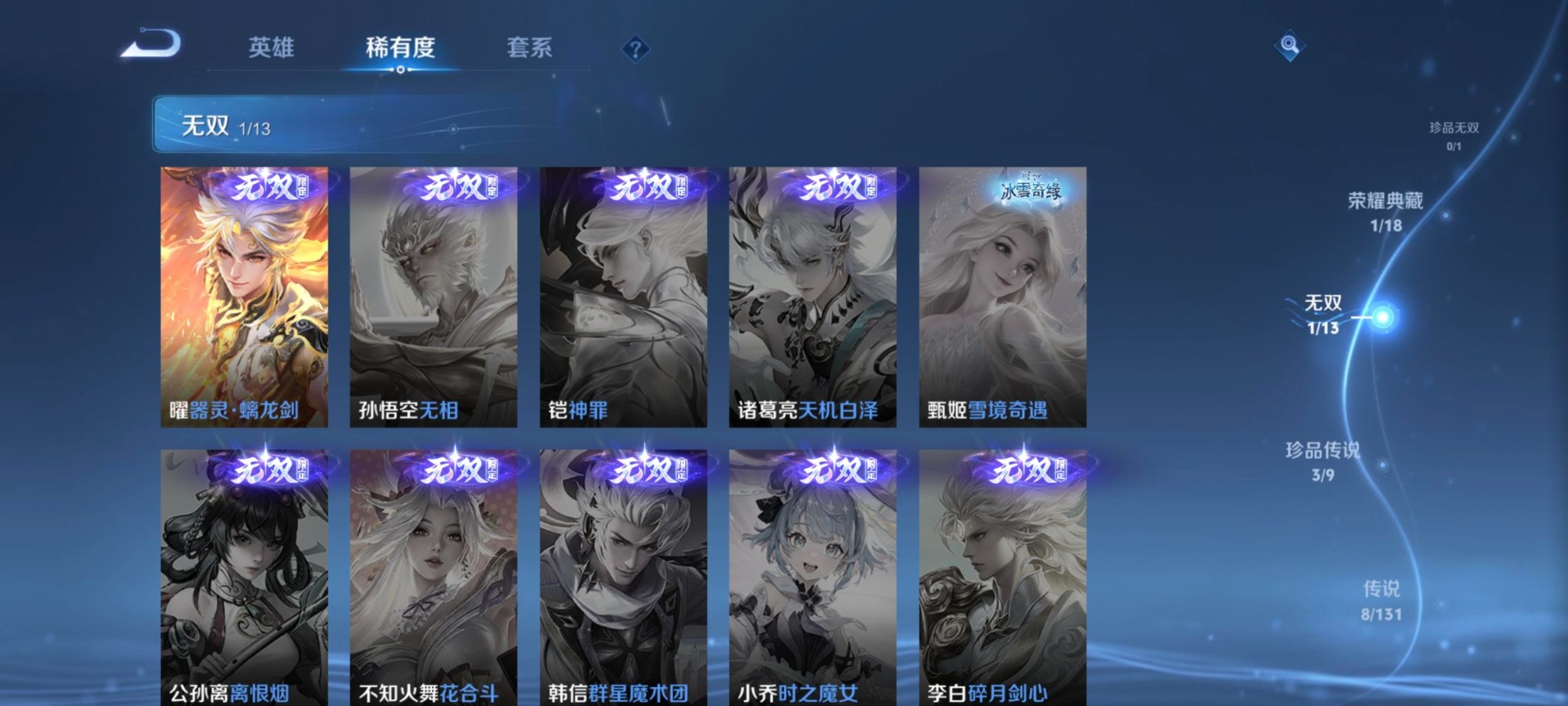 WZCMW451285王者荣耀账号详情图8