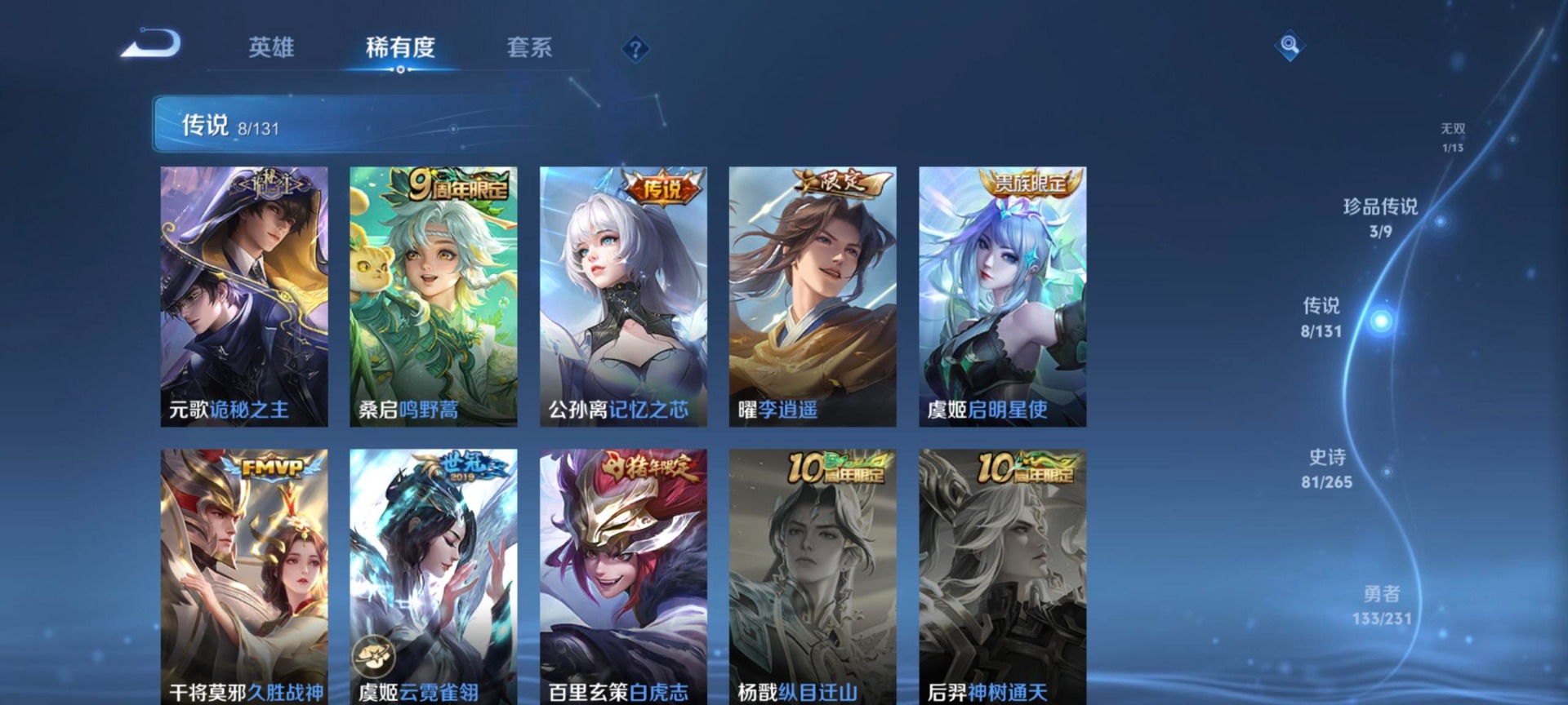 WZCMW451285王者荣耀账号详情图12