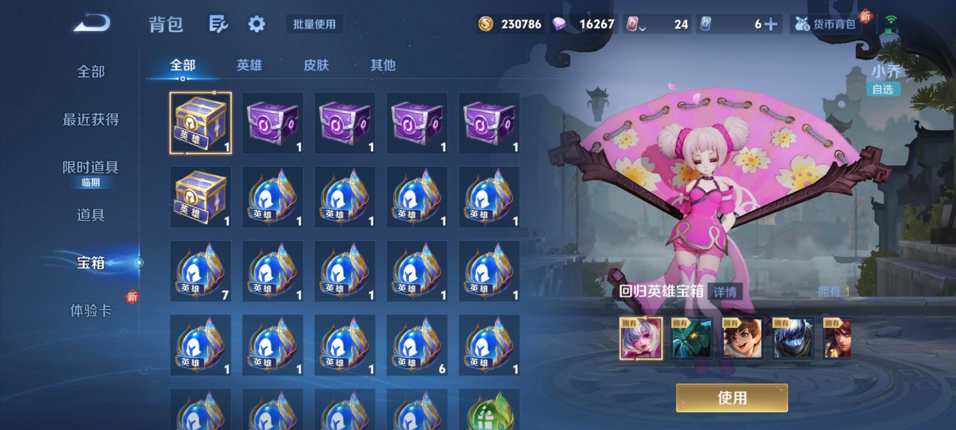 WZCMW451285王者荣耀账号详情图14