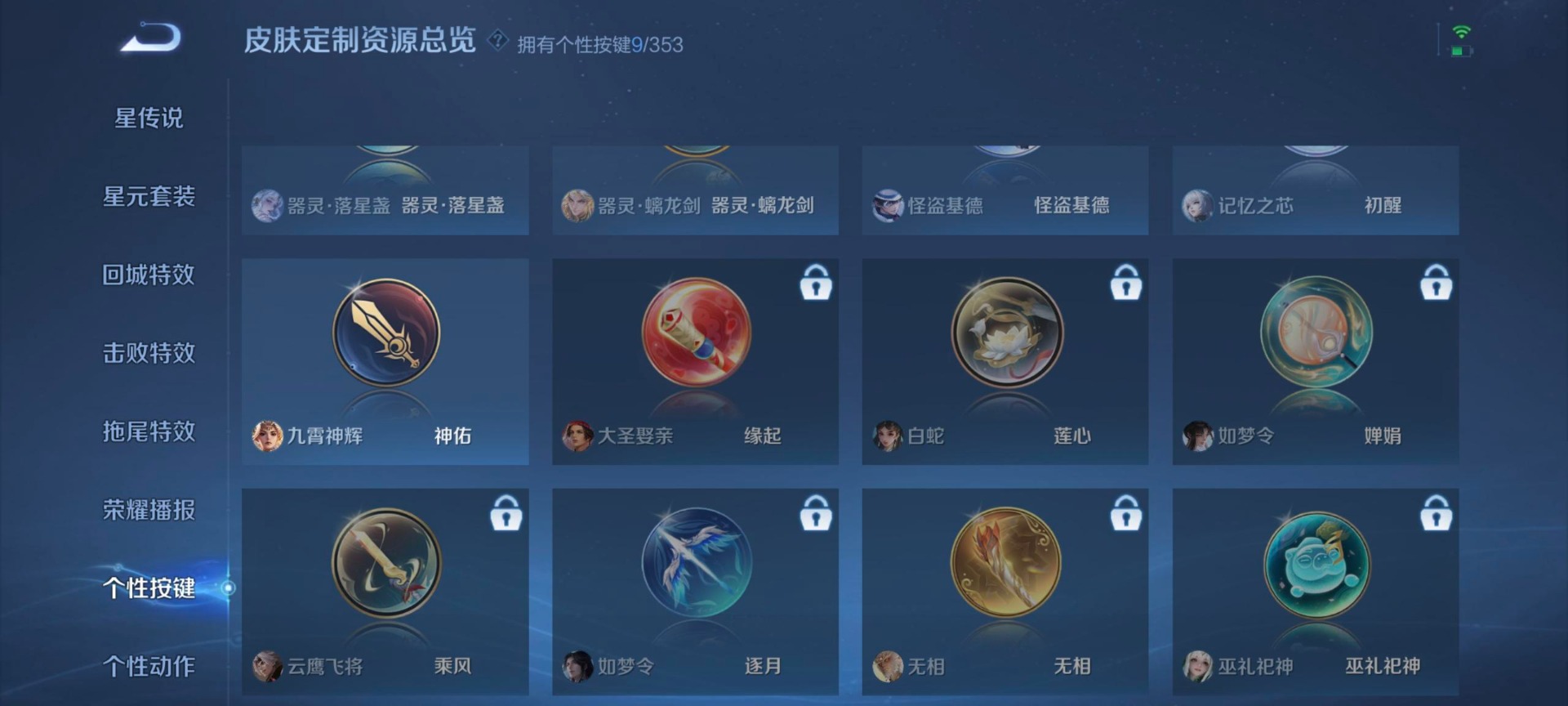 WZCMW451285王者荣耀账号详情图16