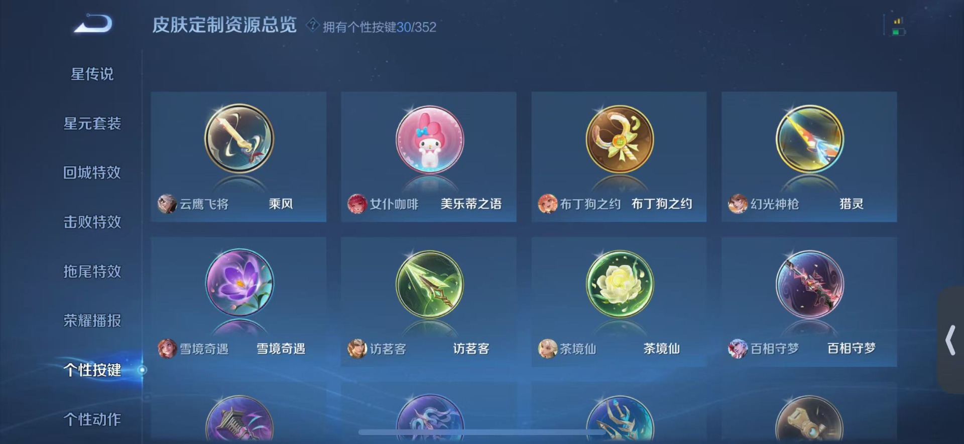 WZQM451410王者荣耀账号详情图10