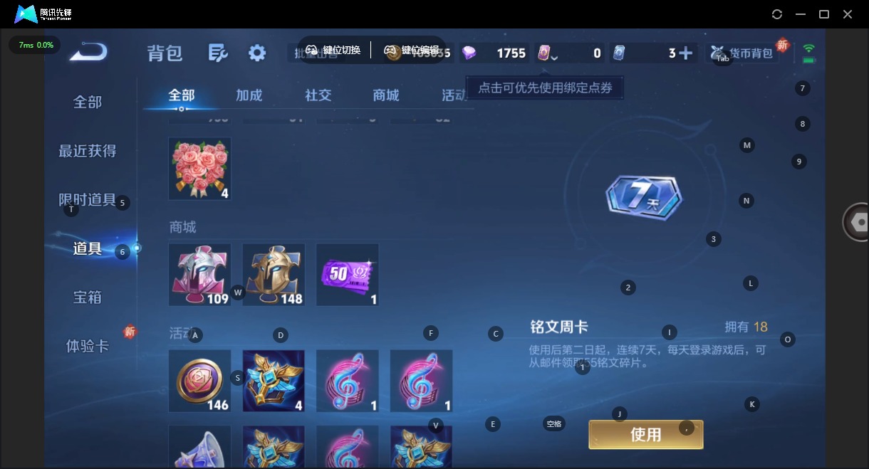 WZQM451420王者荣耀账号详情图5