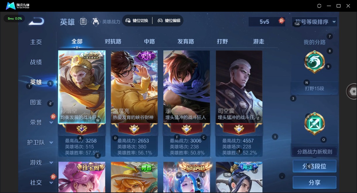 WZQM451420王者荣耀账号详情图14