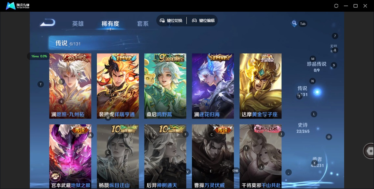 WZCMW451336王者荣耀账号详情图5