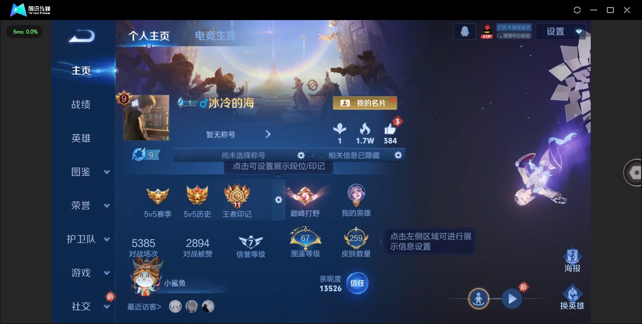 WZQM451450王者荣耀账号详情图5