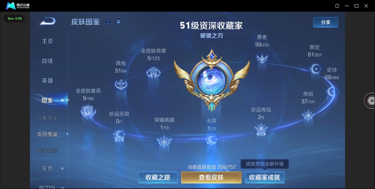 WZQM451450王者荣耀账号详情图7