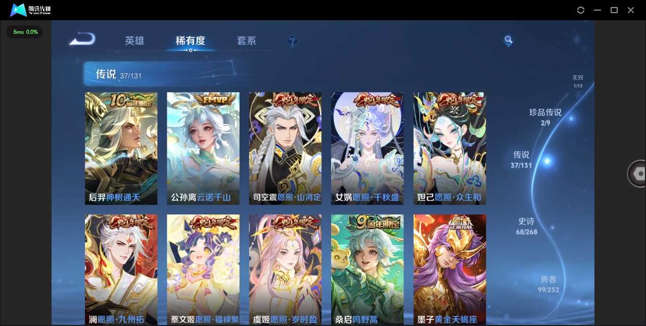 WZQM451450王者荣耀账号详情图11