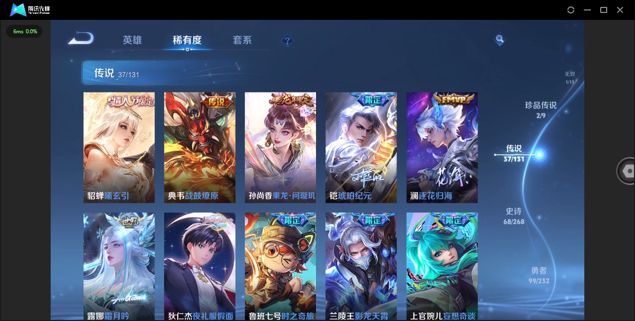 WZQM451450王者荣耀账号详情图12