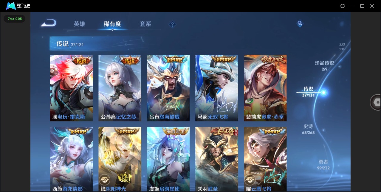 WZQM451450王者荣耀账号详情图13