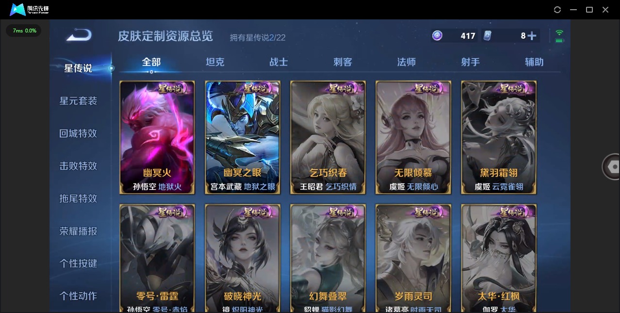 WZQM451450王者荣耀账号详情图16